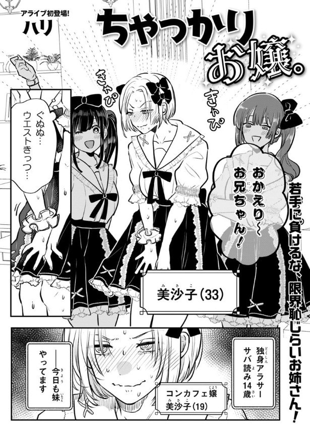 恥ずかしさの限界に挑戦中…?