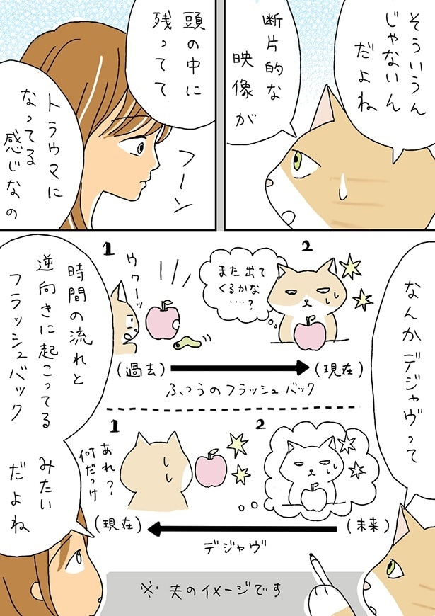 ■画像をクリックで次へ！／夫のみた幽霊8前編_P6