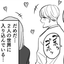 道幅いっぱいに広げる手つなぎカップル→強行突破を試みるものの「怖っ」とドン引きされる始末【作者に聞く】