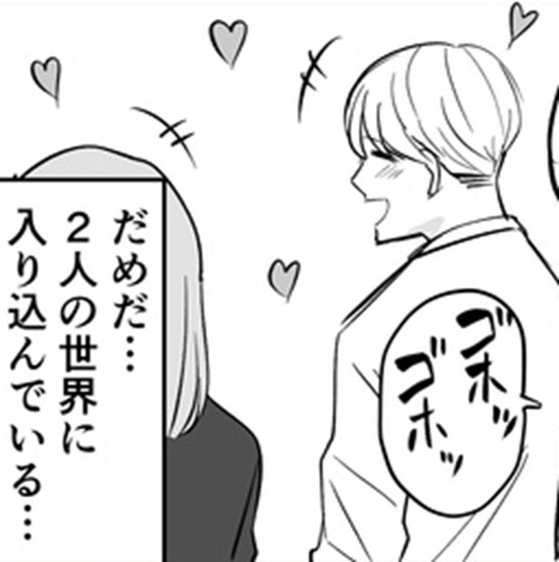 道幅いっぱいに広げる手つなぎカップル→強行突破を試みるものの「怖っ」とドン引きされる始末【作者に聞く】