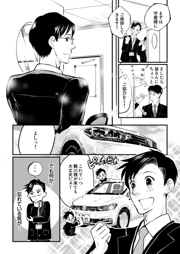 田端、明日は売るつもり！第6話12