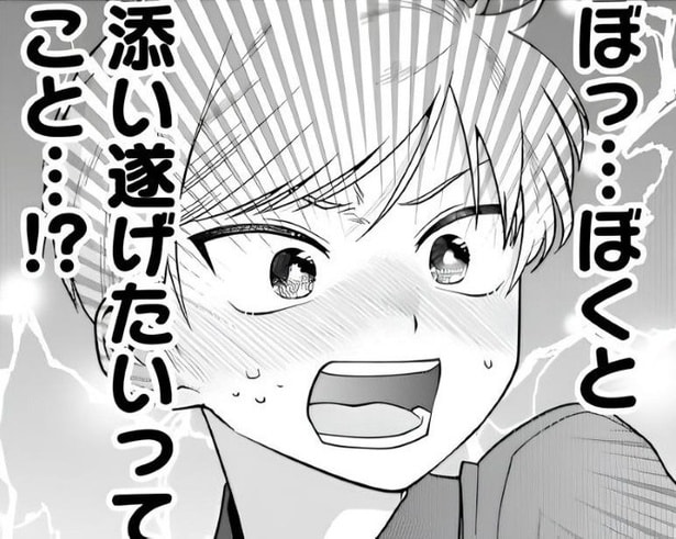 小学生男子の勘違いが恥ずかしい!!「ぼくと添い遂げたいってこと!?」女子大生の一挙一動にドキドキ【作者に聞く】