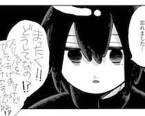 【漫画】靴を濡らされ、体操着を盗まれるいじめに嫌味な先生。そんな時に突然、スライムの転校生が!?【作者に聞いた】