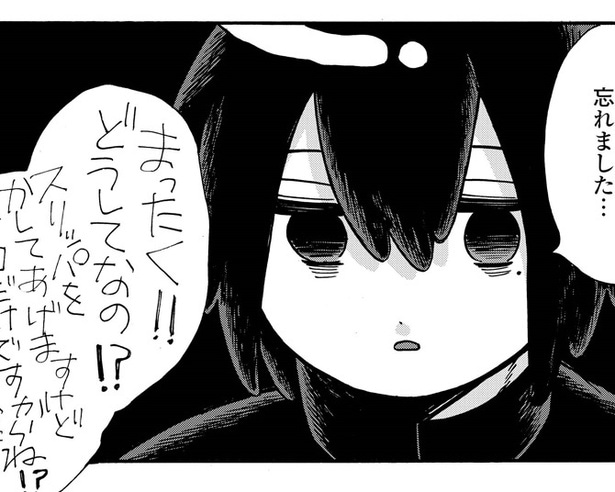 【漫画】靴を濡らされ、体操着を盗まれるいじめに嫌味な先生。そんな時に突然、スライムの転校生が!?【作者に聞いた】