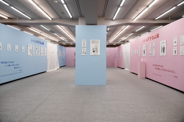 まさおのいい人すぎる人生が壁いっぱいに広がる