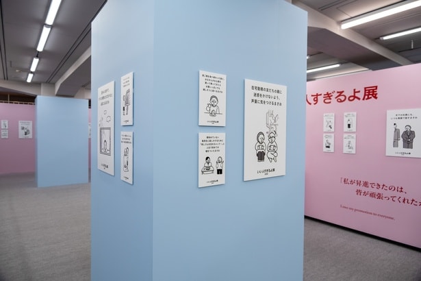 柱にもパネルが展示されている。ぐるっと時計回りで巡ろう