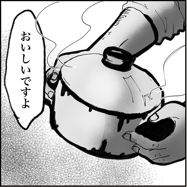 「俺の手作りおでん食べてください」1-2