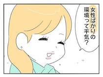 「外国人だから」と休憩室から追い出すお局様。新卒社員が半年で退職を決意した、陰湿すぎる職場の実態【作者に聞く】
