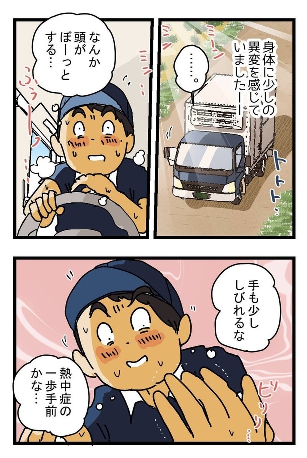 『猛暑と田舎のいただきもの』01