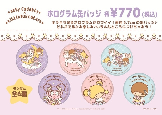 「ホログラム缶バッジ」(各770円)