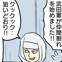 敵に“大判焼き”を送る!?「今川焼？回転焼？」戦国の世も大混乱！呼び名を巡る爆笑4コマにコメント欄でも合戦の火蓋【作者に聞く】