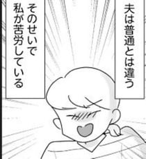 子どもにゲームを渡して自分はランニングへ!?「効率的でしょ？」という夫「この人には伝わらない」カサンドラ症候群のつらさ【インタビュー】