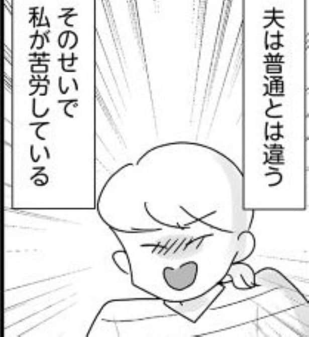 子どもにゲームを渡して自分はランニングへ!?「効率的でしょ?」という夫「この人には伝わらない」カサンドラ症候群のつらさ【インタビュー】