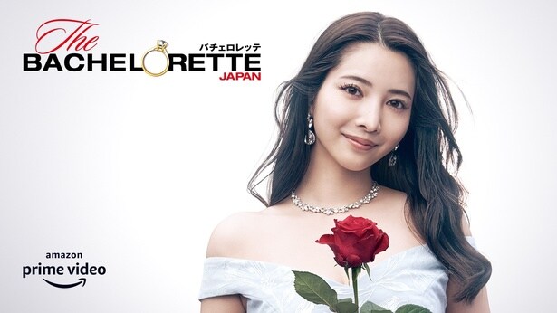 シーズン2のバチェロレッテ、尾﨑美紀さん
