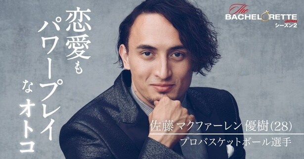 佐藤マクファーレン優樹さん