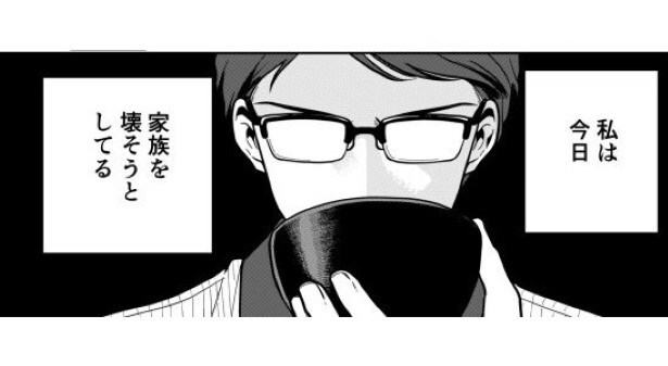 真面目なパパが浮気した話_P002