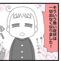 鼻水ズルズル…つらい花粉症に効く「舌下免疫療法って知ってる？」小5息子と挑戦した新しい治療法を描いた漫画が話題【作者インタビュー】