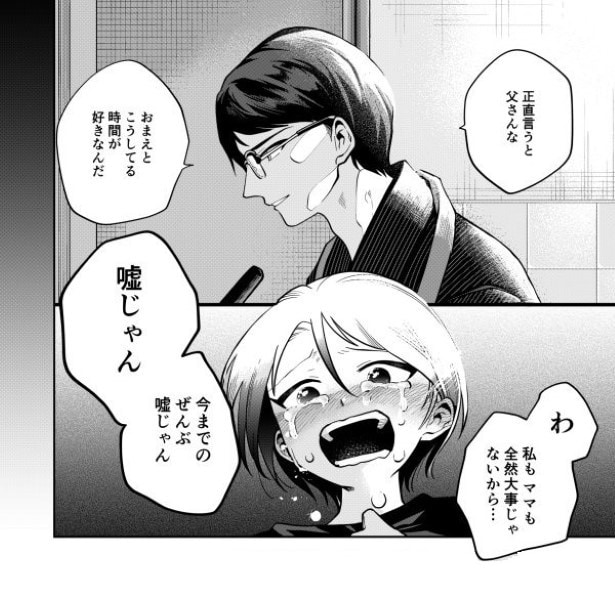 真面目なパパが浮気した話_P011