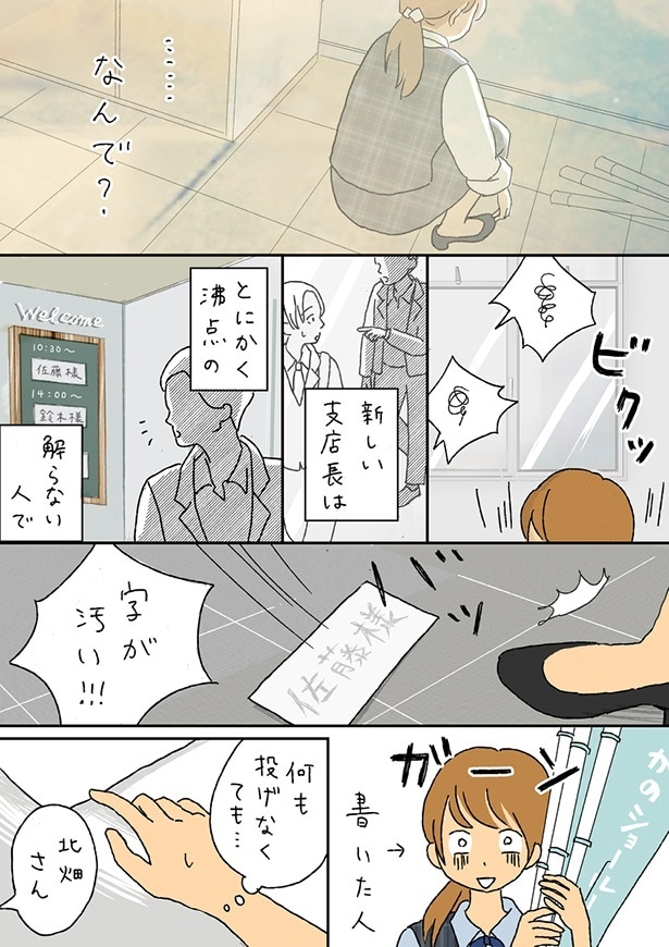 ■画像をクリックで次へ！／夫のみた幽霊8前編_P10