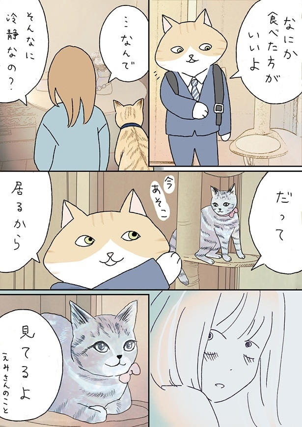 ■画像をクリックで次へ！／夫のみた幽霊8前編_P13