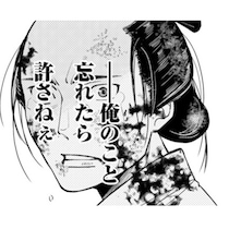 「俺のこと忘れたら許さねぇ」何度も夢に出てくる血まみれの男…。江戸を舞台にした人気小説のコミカライズ【漫画家に聞いた】