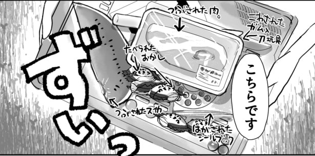 親の見ぬ間に(7)