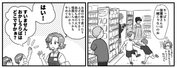 親の見ぬ間に(5)