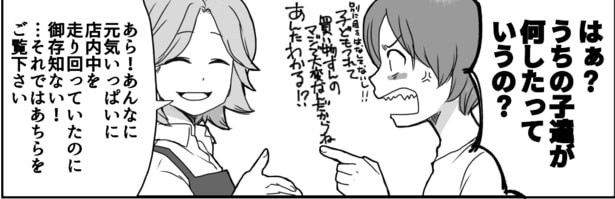 親の見ぬ間に(8)