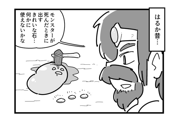 4コマ「お金」(3)