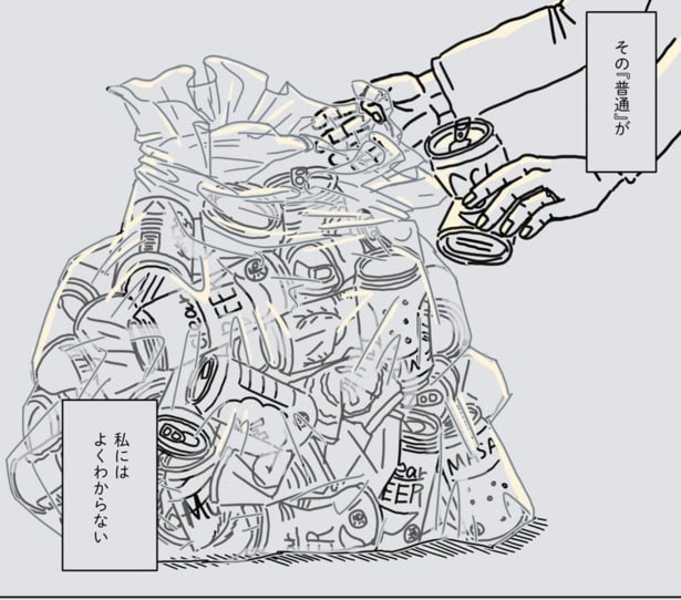 「だらしない夫じゃなくて依存症でした」4