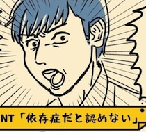 【実録】休日の昼からプシュッ！「自分はいつでもやめられる」が一番危険。普通の会社員がアルコール依存の“沼”に落ちるまで【作者に聞く】