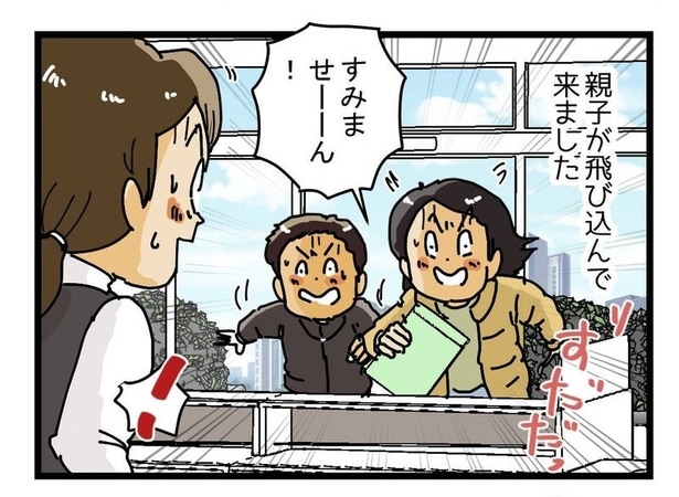 『今日が締め切り』2