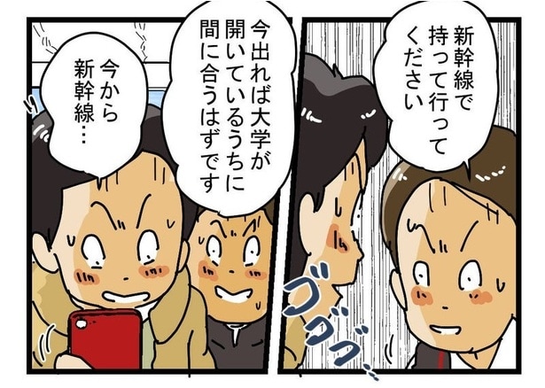 『今日が締め切り』6