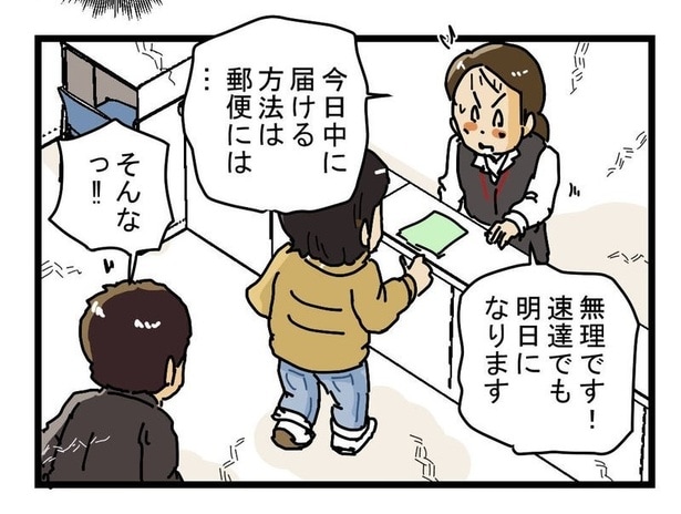 『今日が締め切り』4