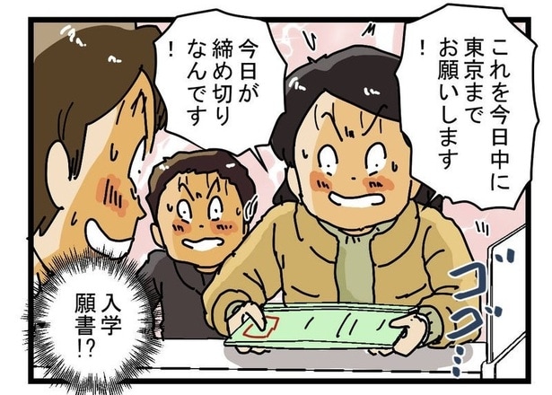 『今日が締め切り』3