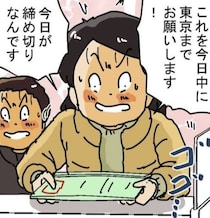 「今日が締め切りの願書」を持ってきた親子!?「速達でも無理!!」今日中に届ける方法を聞かれ、郵便局員が提案したものは？【著者に聞く】