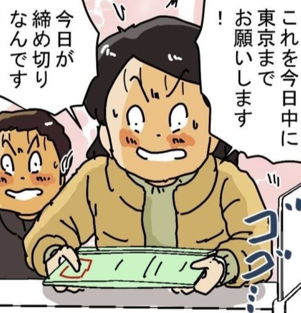 「今日が締め切りの願書」を持ってきた親子!?「速達でも無理!!」今日中に届ける方法を聞かれ、郵便局員が提案したものは？【著者に聞く】