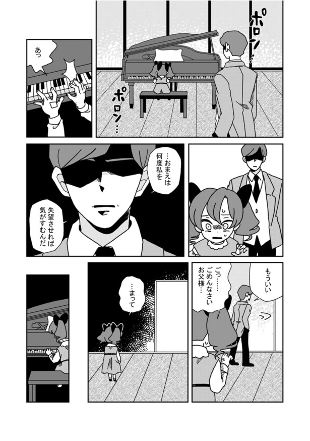 「彼は私に期待しすぎている」(2)