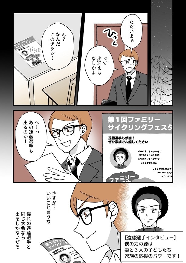 「モラ夫解体屋　その夫、本当に必要ですか？」1話-21