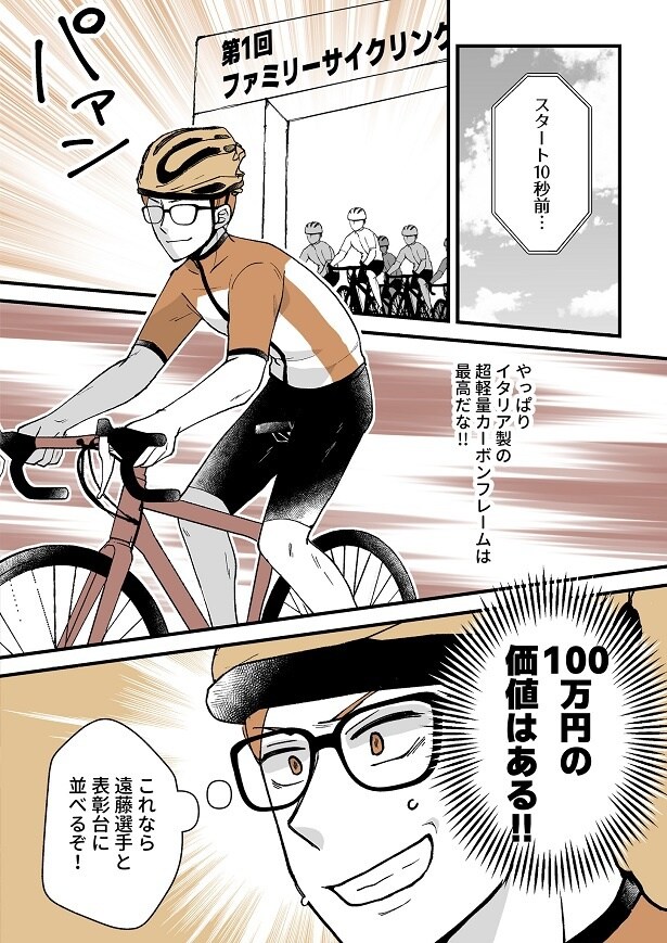 「モラ夫解体屋　その夫、本当に必要ですか？」1話-24