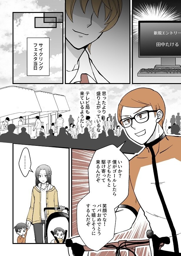 「モラ夫解体屋　その夫、本当に必要ですか？」1話-23