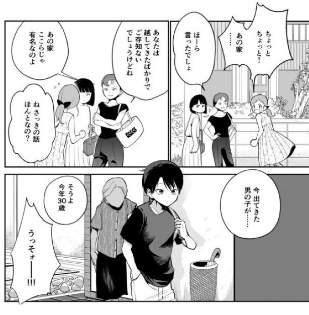 としとしあわせ_p06