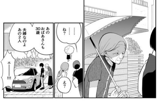 としとしあわせ_p08