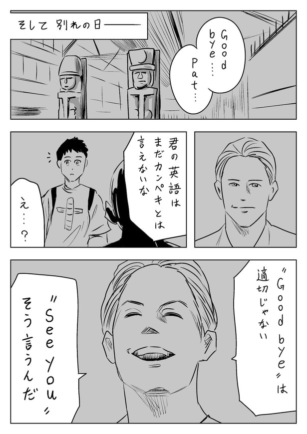 マンガを描く度に思い出すアドバイス(3)