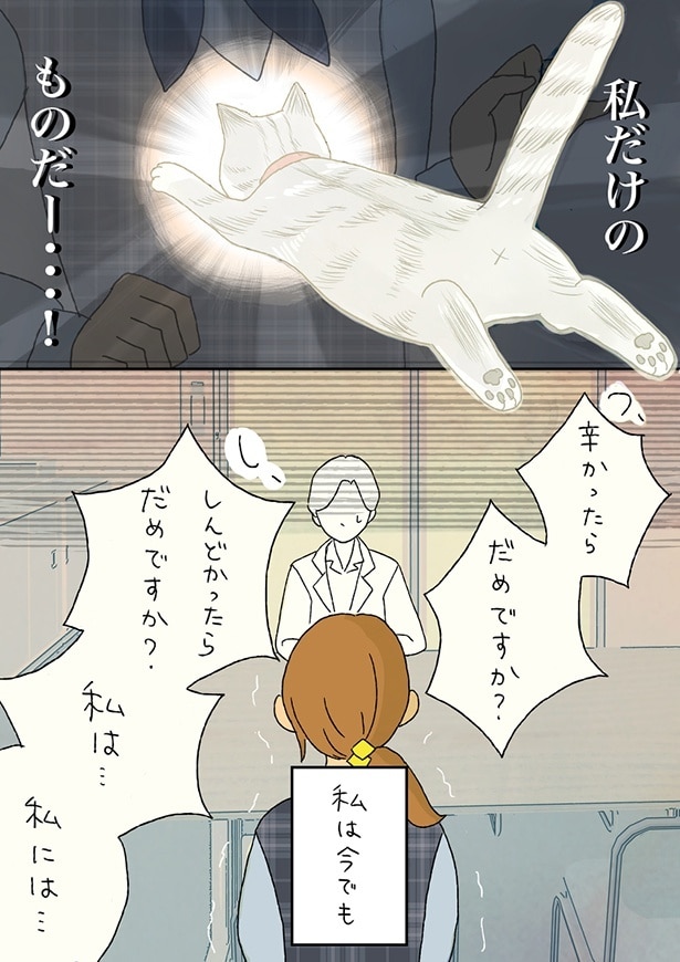 ■画像をクリックで次へ！／夫のみた幽霊8後編_P19