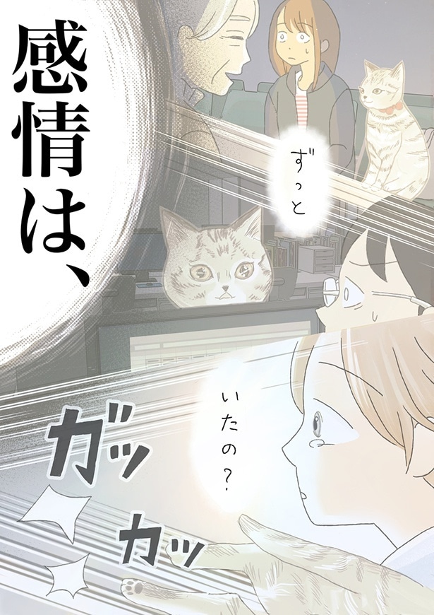 ■画像をクリックで次へ！／夫のみた幽霊8後編_P17