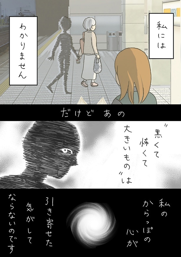 ■画像をクリックで次へ！／夫のみた幽霊8後編_P25