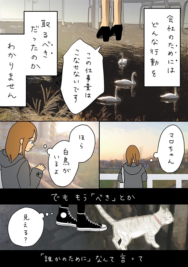 ■画像をクリックで次へ！／夫のみた幽霊8後編_P20