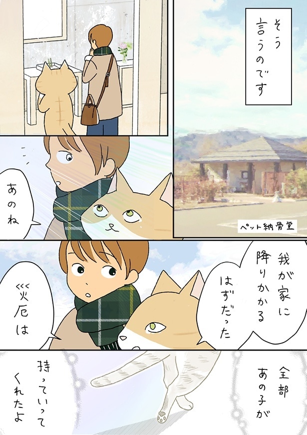 ■画像をクリックで次へ！／夫のみた幽霊8後編_P22