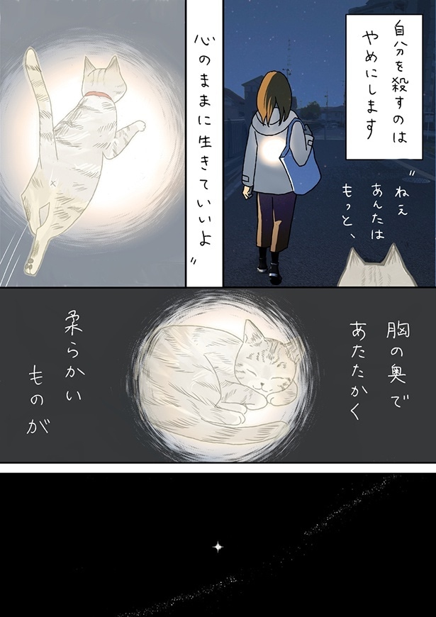 ■画像をクリックで次へ！／夫のみた幽霊8後編_P21